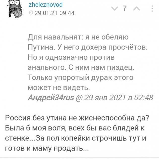 У поставщика спецсвязи для Кремля и ФСБ нашли отчёт о работе во «дворце Путина»