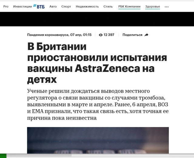 Начались испытания «Спутника V» на детях