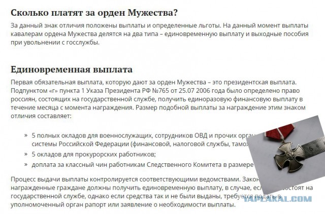 Путин наградил сотрудника ДПС Константина Калинина, который обезвредил стрелка в пермском университете, орденом Мужества