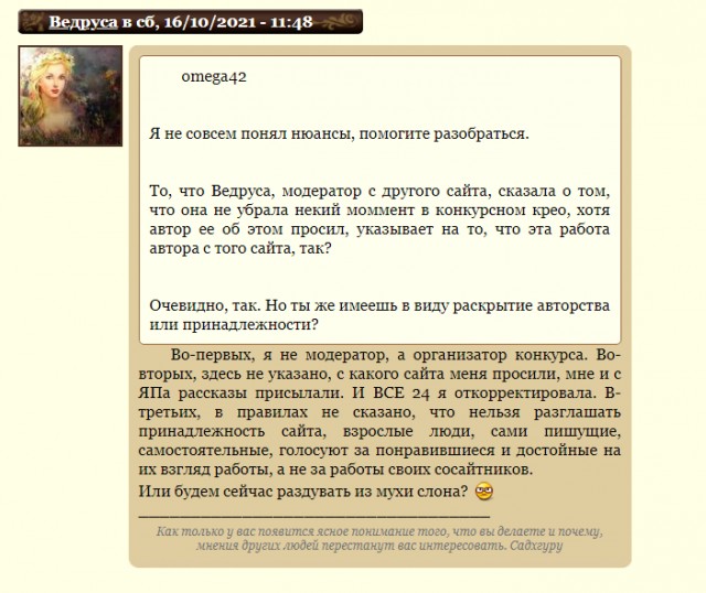 Товарищеский матч на литературном поле! Графоманы ЯПа против коллег сайта NewAuthor
