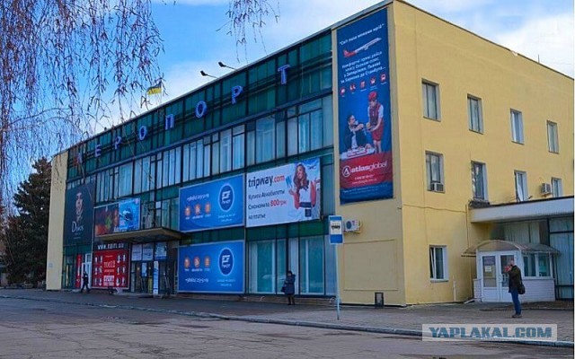 Запорожье. Аэропорт.