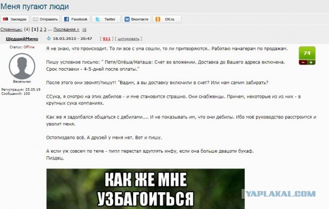 Меня пугают люди