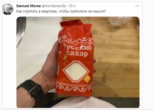 Предатель фотографирует фейк про сахар