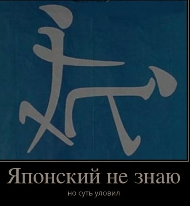 Cамый сложный иероглиф в мире