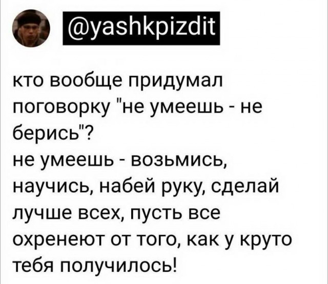 50 оттенков серого. Vol 16. Или самосвал баянов