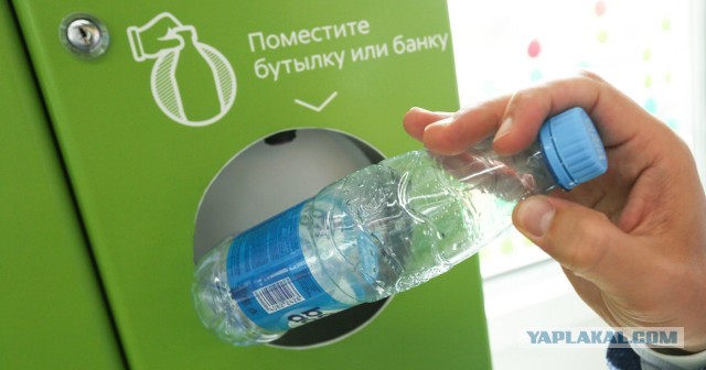 В Новой Москве начали принимать оплату за услуги ЖКХ пустыми бутылками и банками⁠⁠