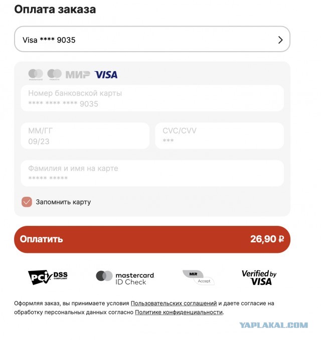 Aliexpress Россия украли данные банковских карт клиентов