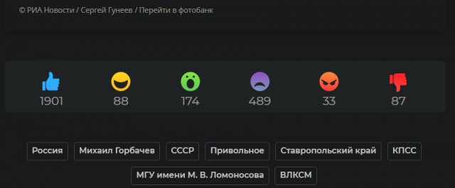 Умер Горбачёв