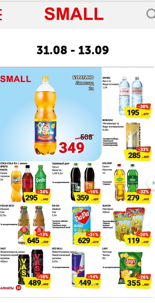 Coca Cola из Казахстана