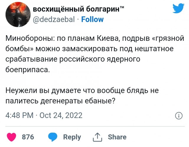 МО привело силы и средства в готовность на случай взрыва "грязной бомбы"