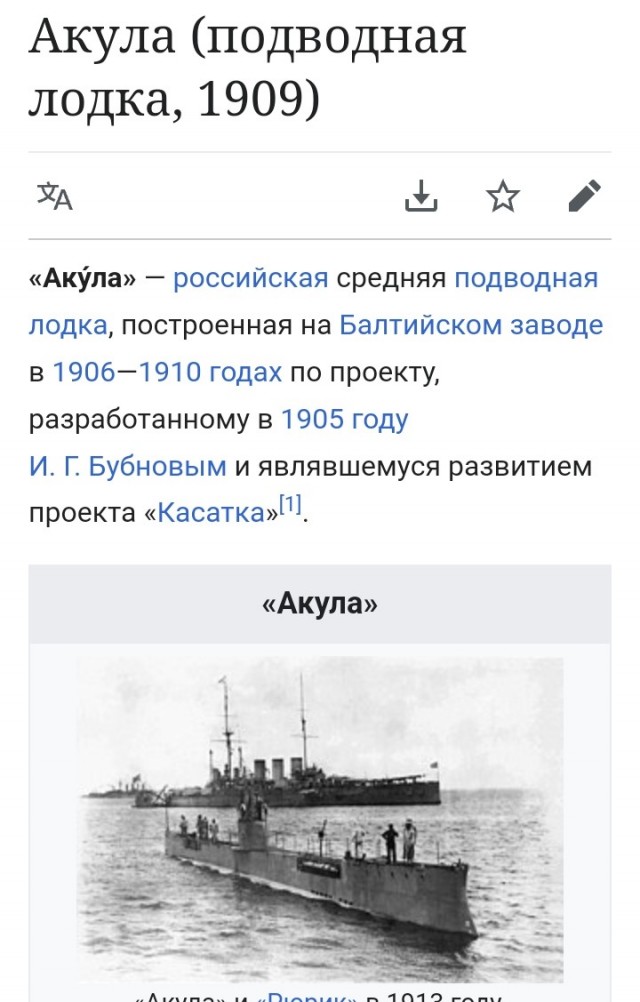Агония итальянской подводной лодки „F-14"