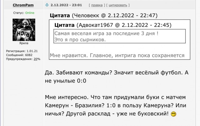 Катар 2022