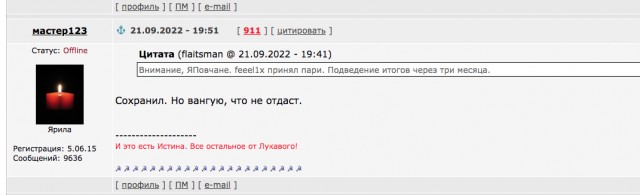 Подведение итогов спора