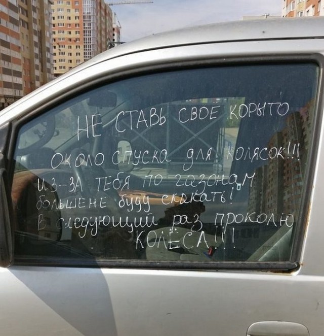 Примеры беспощадной и доходчивой мести за неправильную парковку