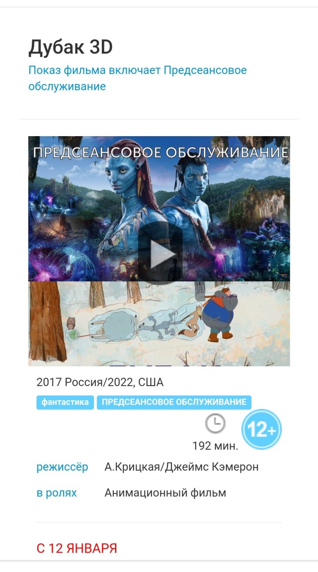 Дубак