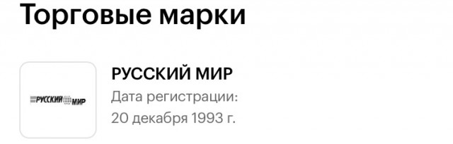 Эстонские пограничники заставили российских железнодорожников закрасить на цистернах надписи «Русский мир».