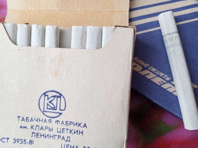 Назад в СССР. Вскрытие и дегустация сигарет "Полёт"