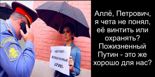 Воронеж. Задержана опасная активистка