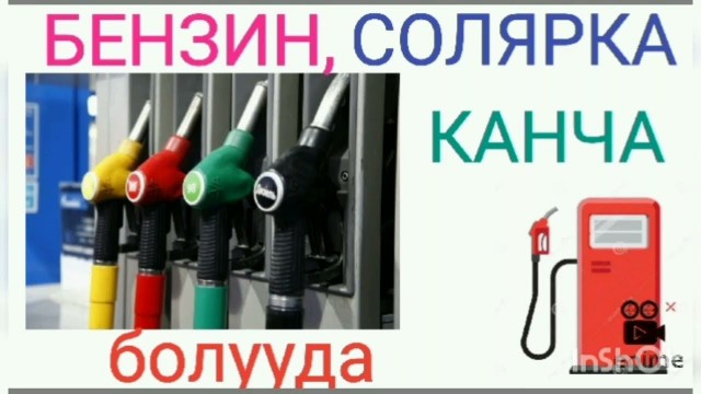 Почему в народе дизельное топливо принято называть «соляркой»