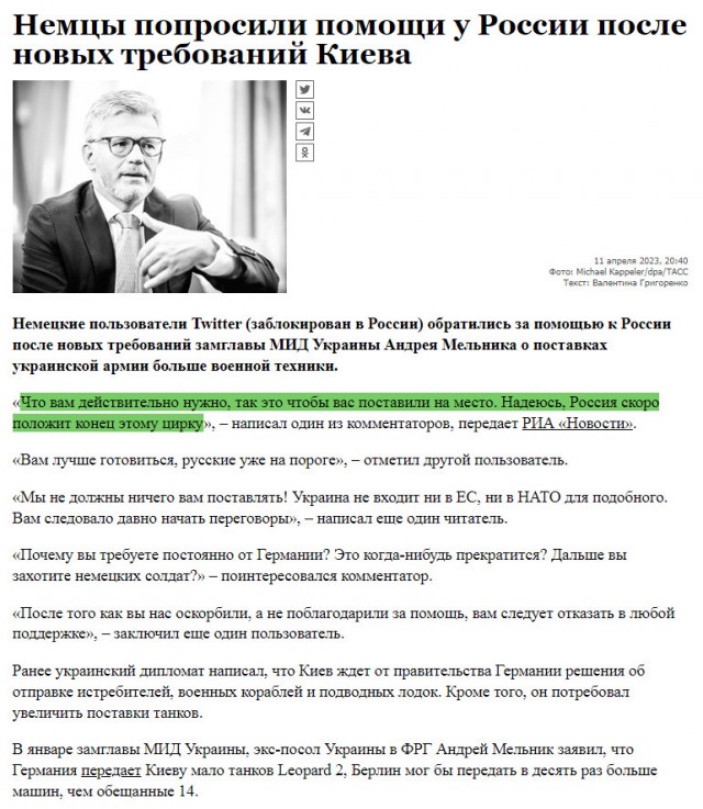 Экс-посол Украины в Германии Андрей Мельник коротко и четко отдает приказы немецкому министру обороны Борису Писториусу