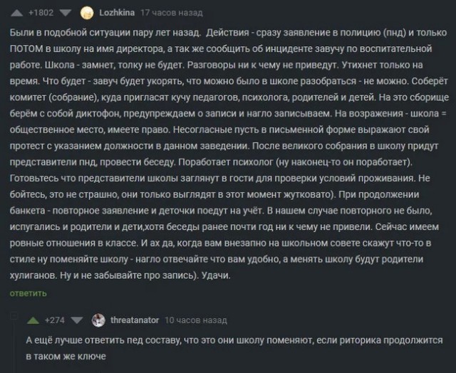 Избавляемся от дебила в классе