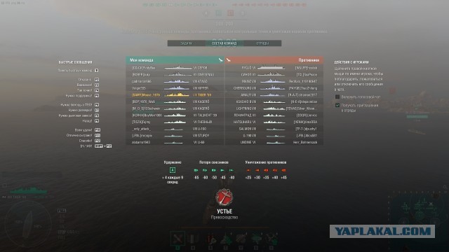 World of Warships - 10