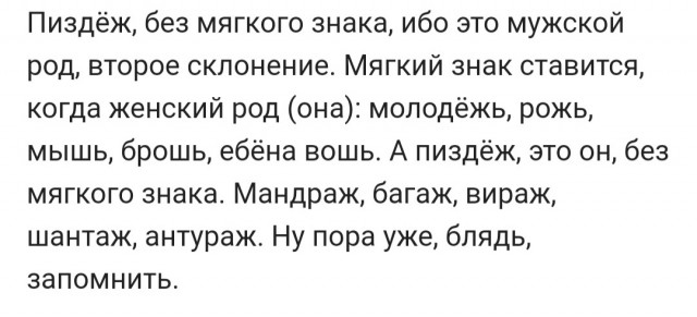 Зае... долбала