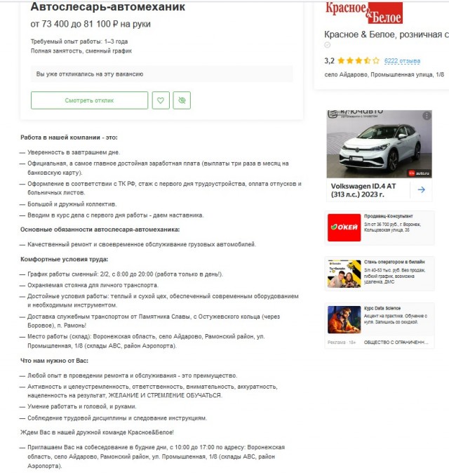 Энибади слесарил в КБ?