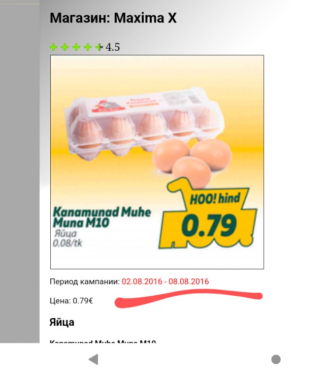 Рептилоиды лютуют. Кризис с яйцами добрался до Европы!