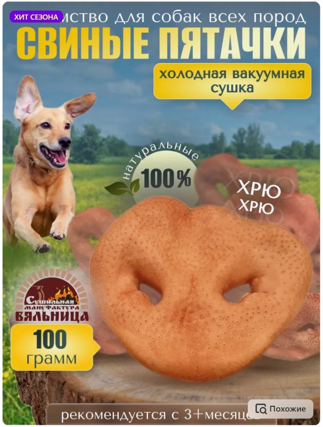 Традыцый такой, уважай, да!