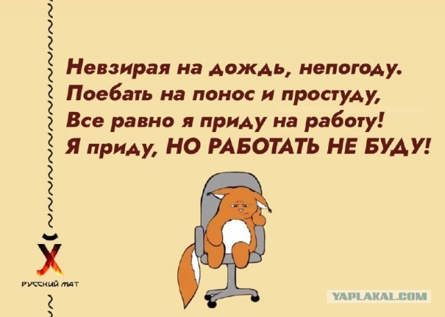 Матерный пост