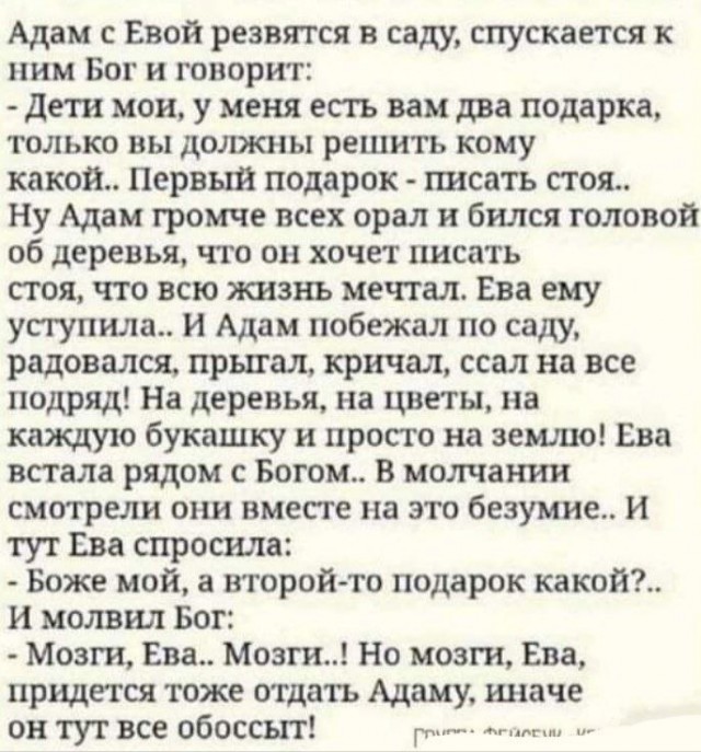 Сборник бабаянов или неожиданная помойка от Неждалигады