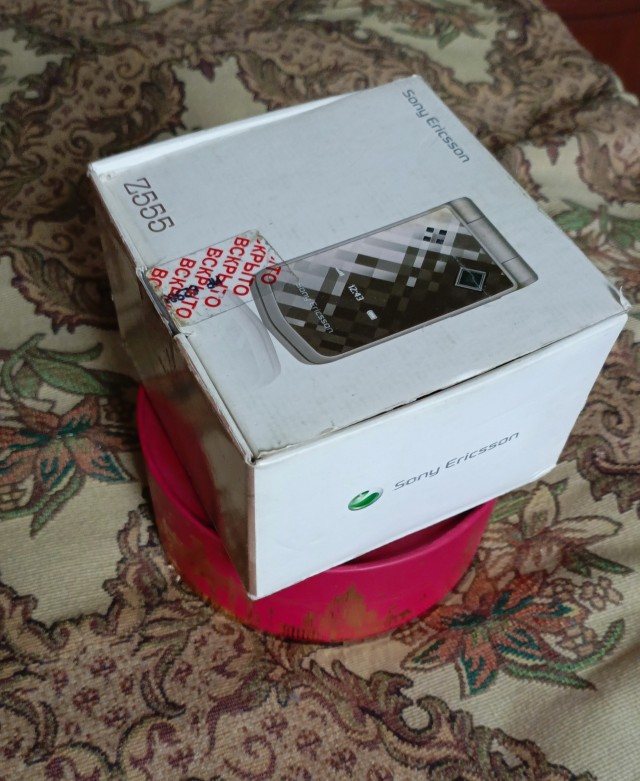 Просто так...