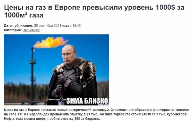 Сила Сибири 2 , Газпром мечты не сбываются