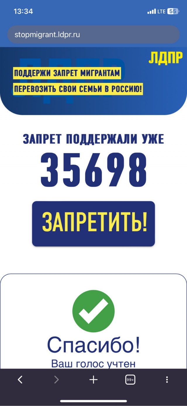 ЛДПР запустила сайт с открытым голосованием о запрете мигрантам перевозить в РФ свои семьи