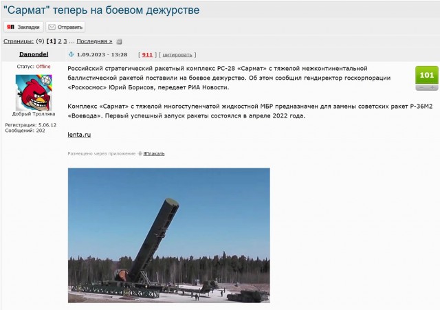 Песков не стал комментировать публикации об инциденте с "Сарматом"