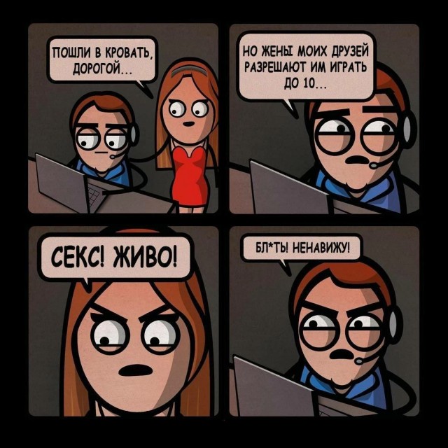 Комиксы 04.10.24