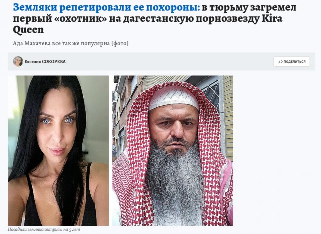 В Чехии пропала дагестанская порноактриса Ада Махачева, её больше месяца не могут найти