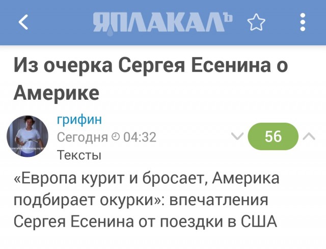 Из очерка Сергея Есенина о Америке