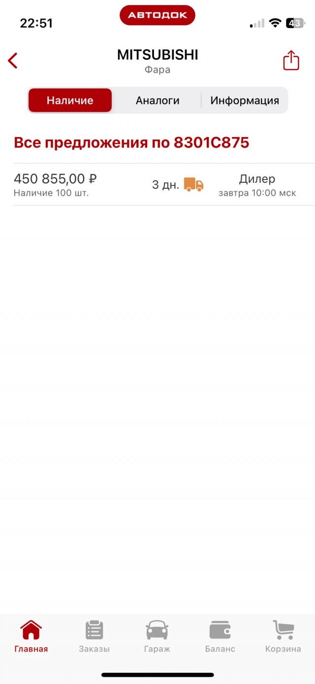 Фара за 312 000 руб. и бампер за 138 000 руб. Названы цены запчастей для популярных Jaecoo, Geely, Haval и других китайских автоДанные «Авторевю»