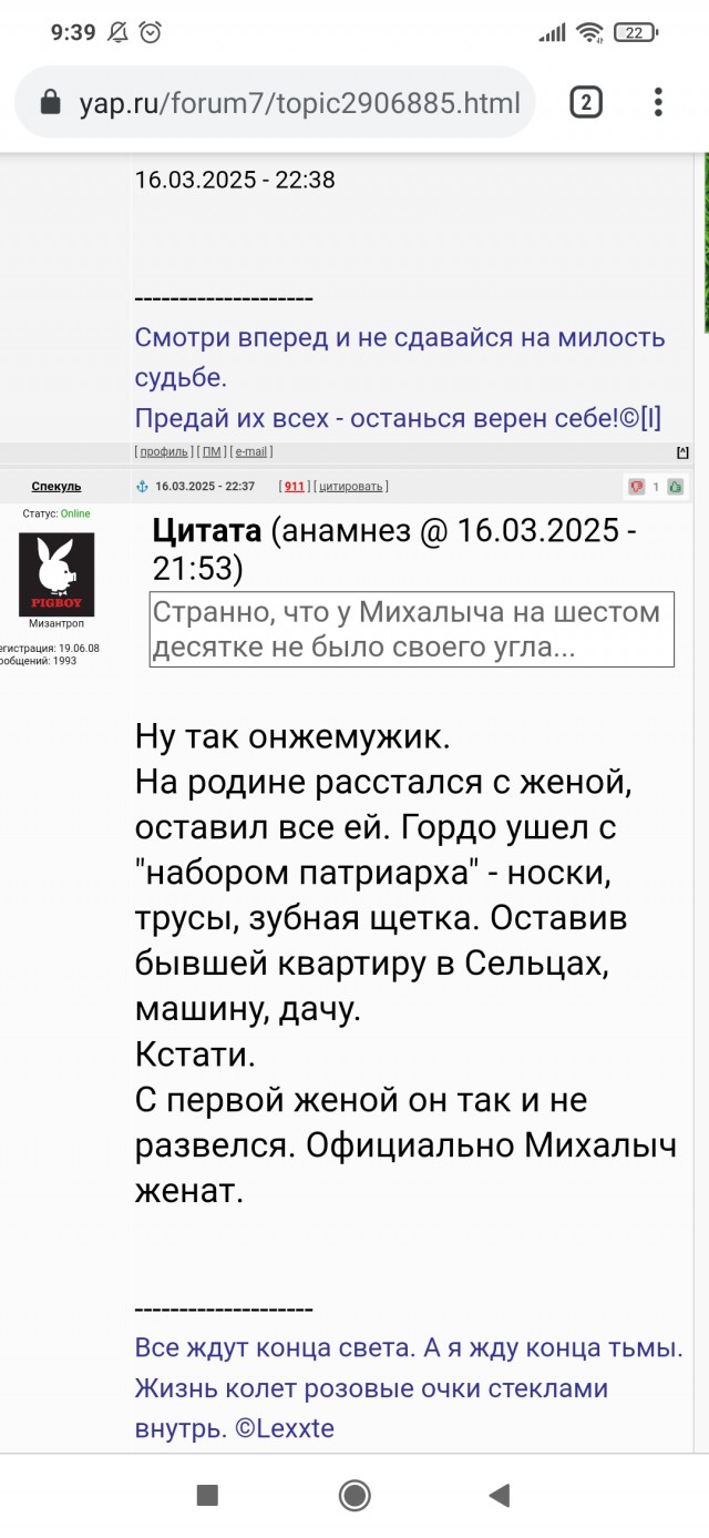 Исцеление Михалыча. Без бабы животворящей