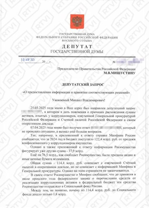 В России исчезли 400 млрд рублей, изъятых у коррупционеров