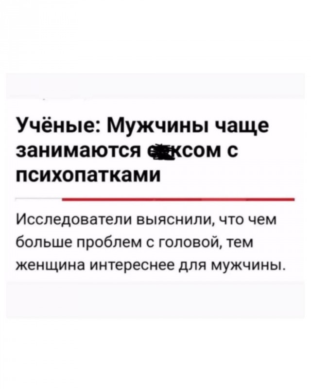 Учёные выяснили
