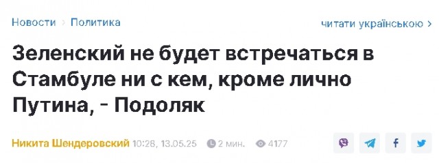 Путин не поедет в Стамбул. Министр иностранных дел России Сергей Лавров возглавит российскую делегацию на переговорах в Стамбуле