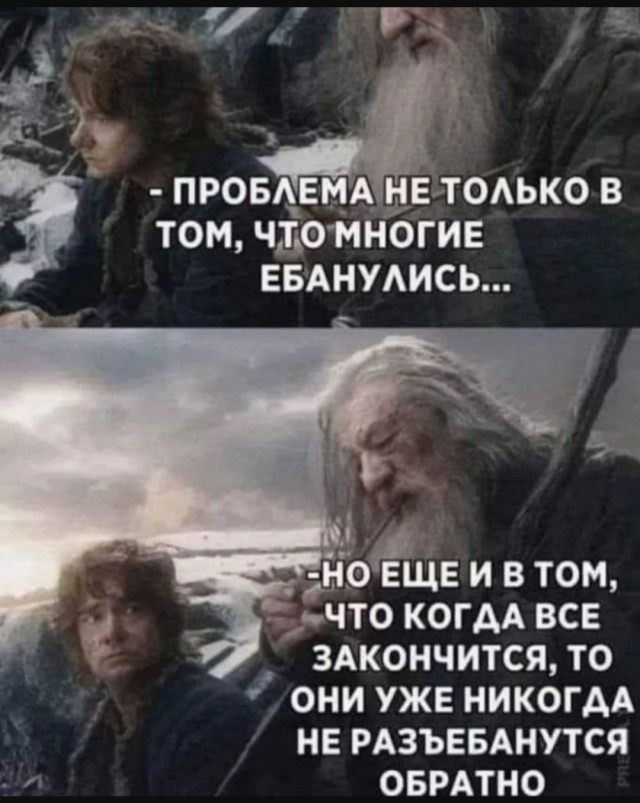Жалуются на бояны местные.