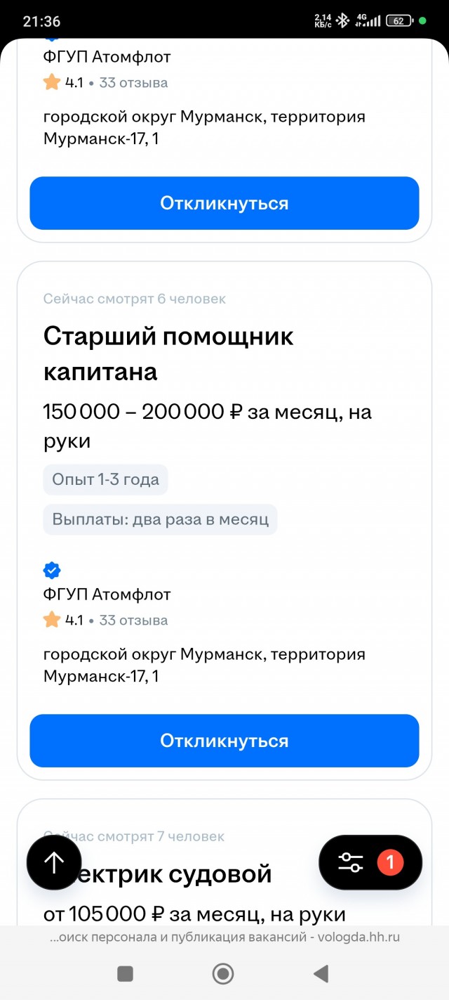 За вахту на ледоколе предлагают 500 тысяч рублей