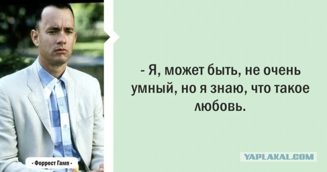 Почему Форест женился на Дженни.. зачем ему эта потасканая бл*дь?