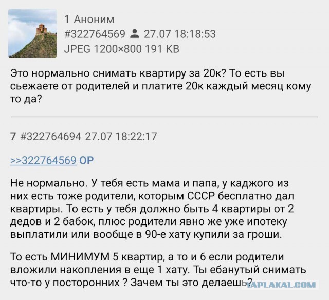 У всех есть по квартиры?