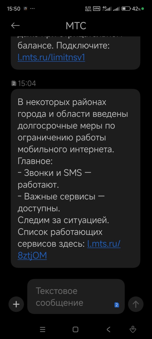 ЯП на МТС мобильном все