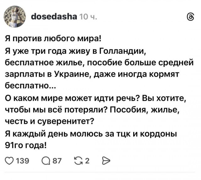 Определенная часть жителей Праги против мирного соглашения